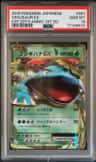 Venusaur Ex