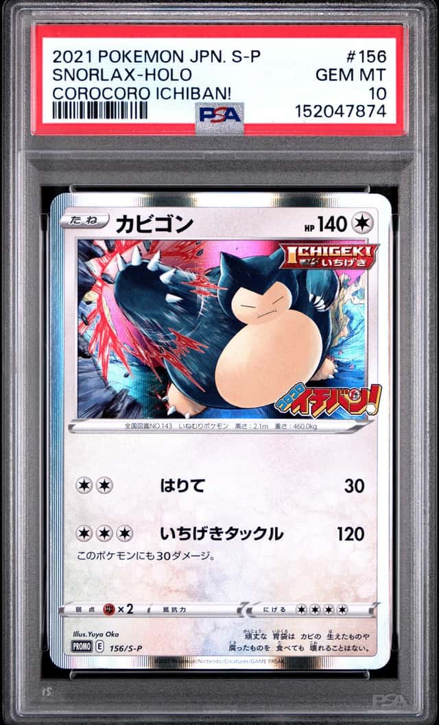 Snorlax
