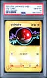 Voltorb