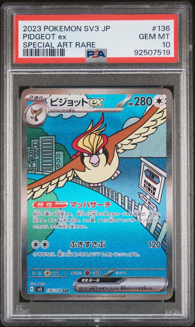 PIDGEOT ex