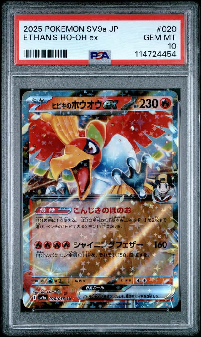 ETHAN'S HO-OH ex
