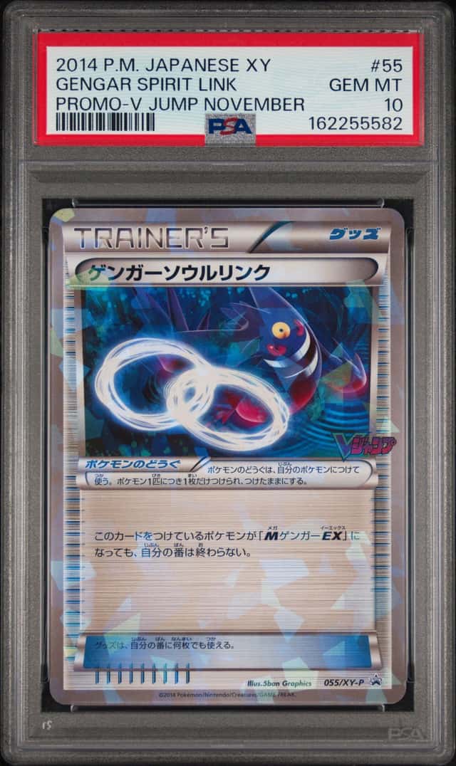 Gengar Spirit Link
