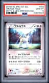 Arceus