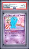 Wobbuffet