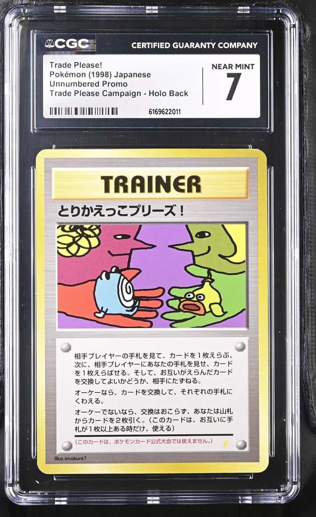 Trade Please!