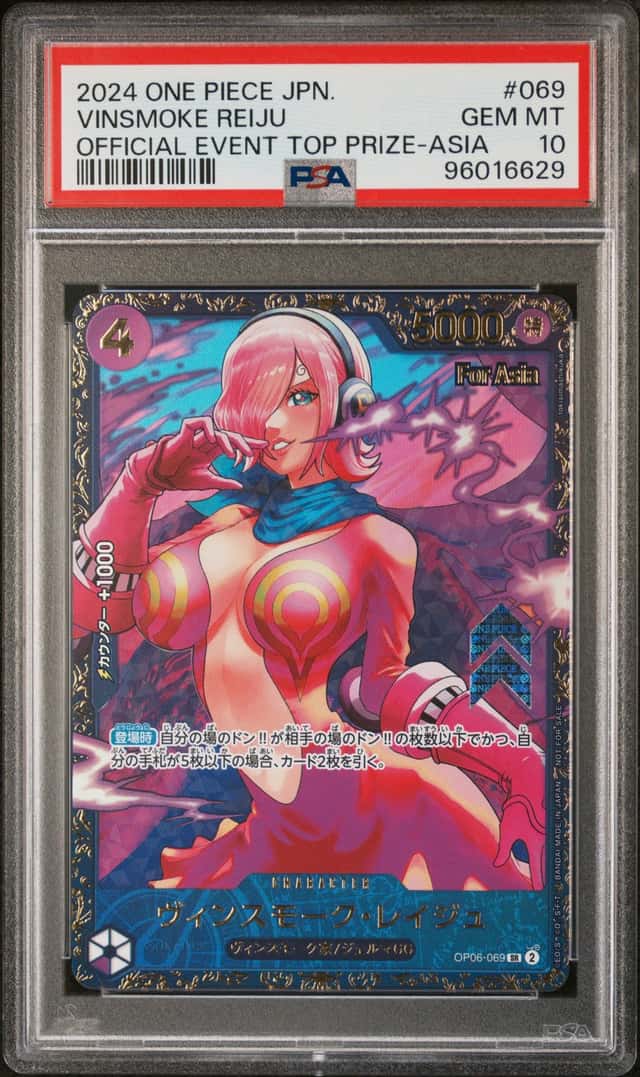 Vinsmoke Reiju
