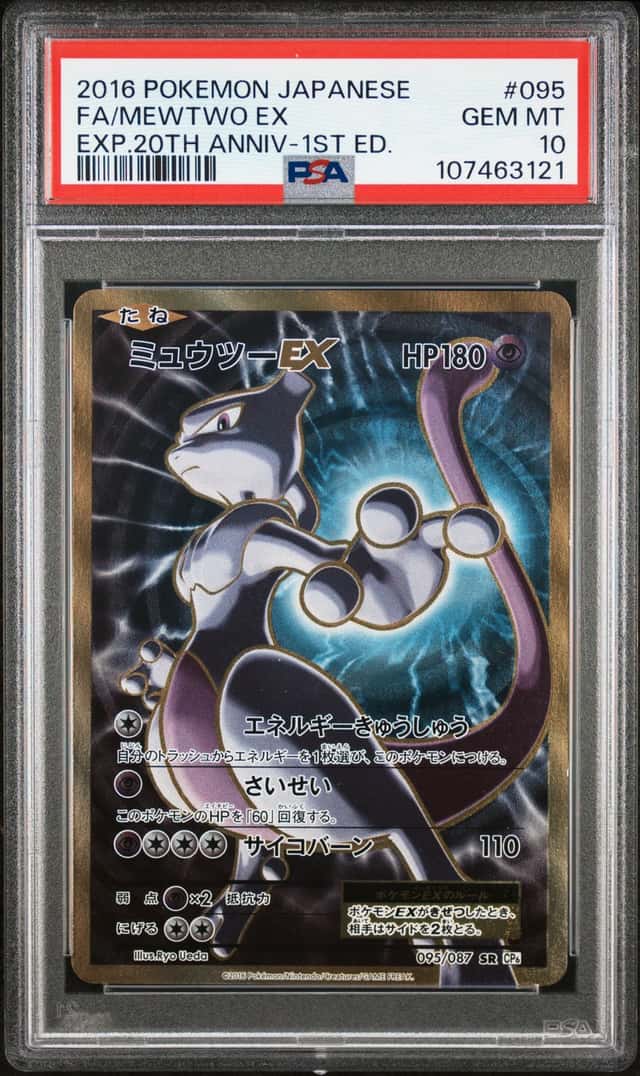 Mewtwo EX