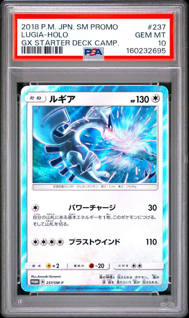 Lugia