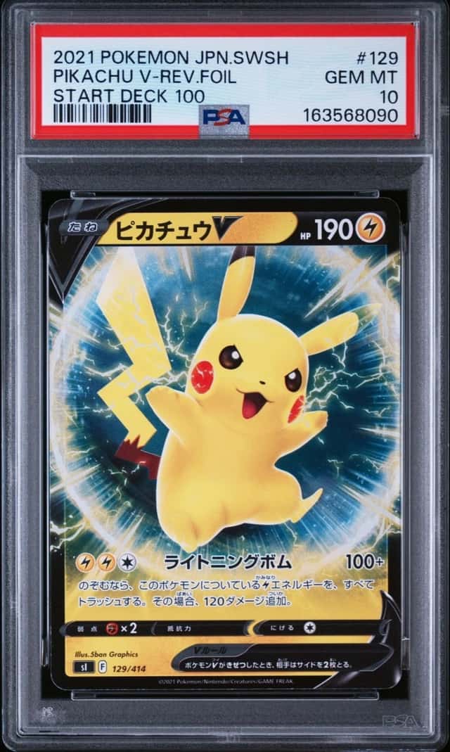 Pikachu V