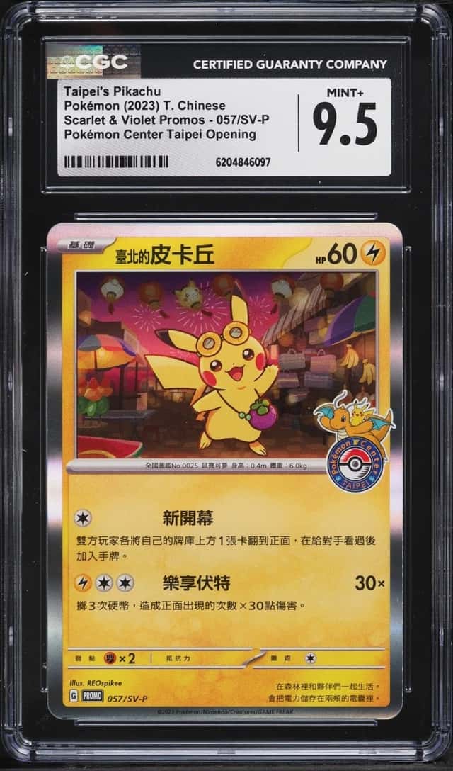 Taipei's Pikachu