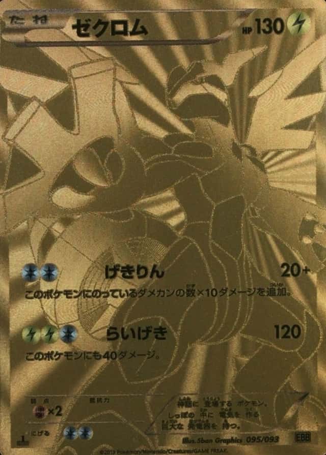 Holo · 1st Edition