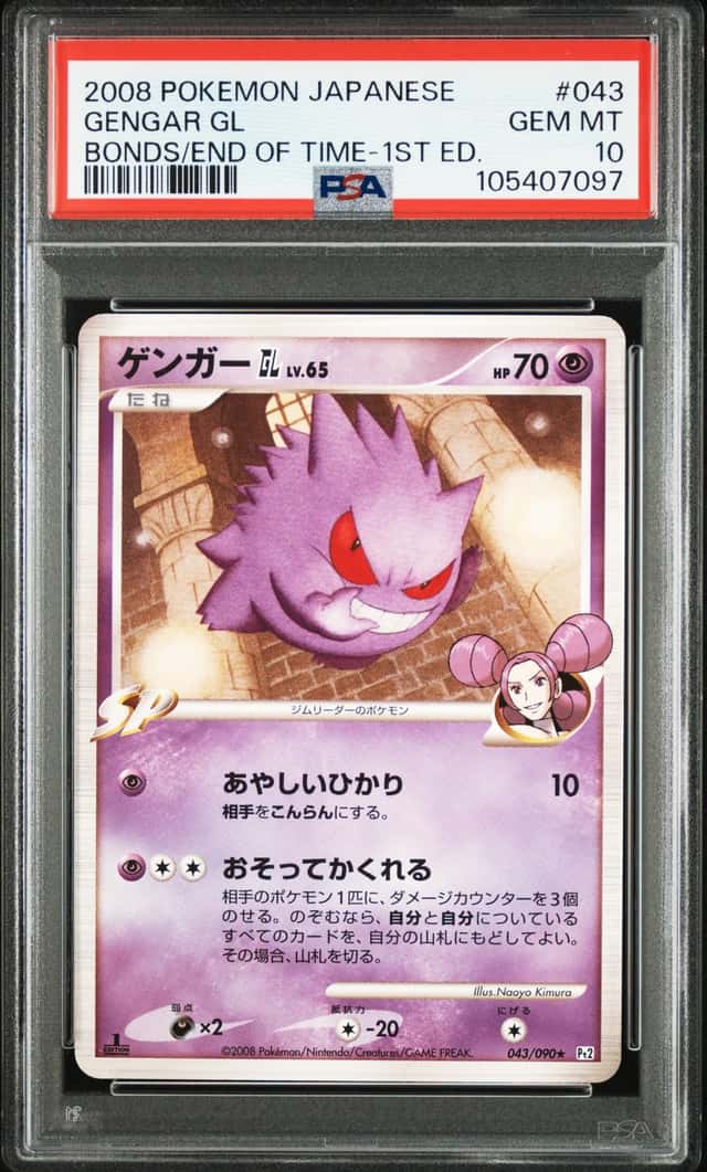 Gengar GL