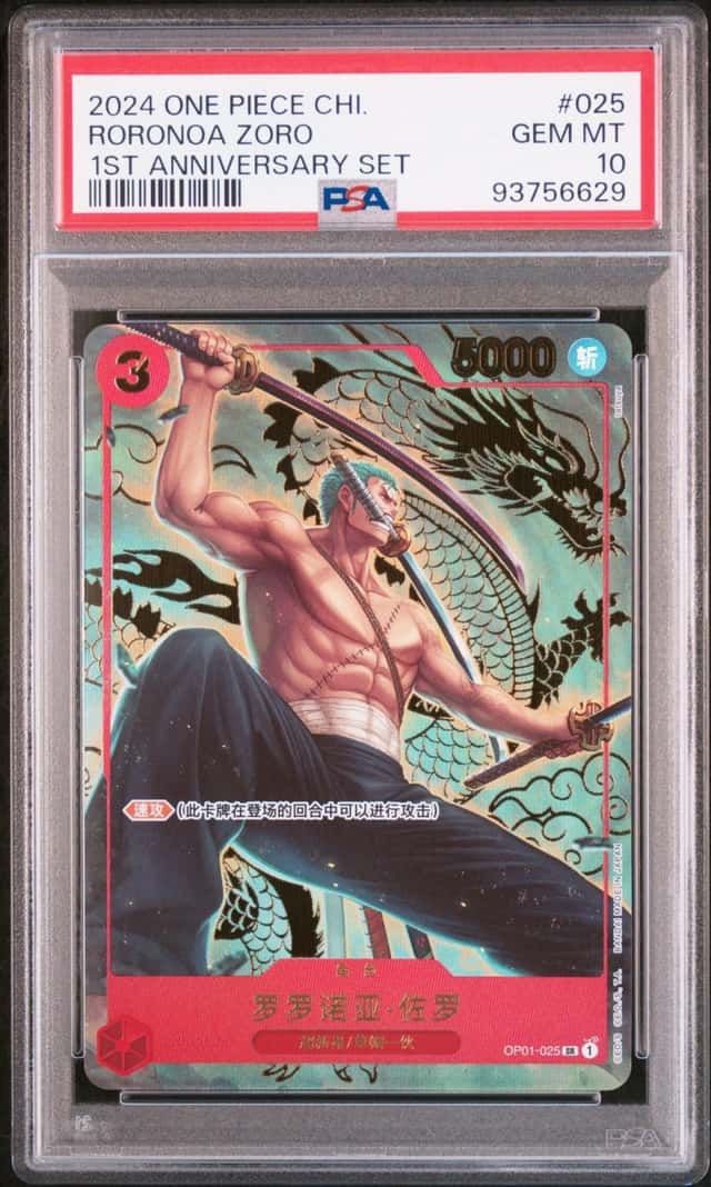 Roronoa Zoro