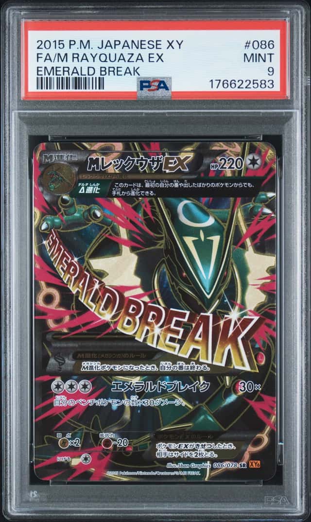 M Rayquaza EX