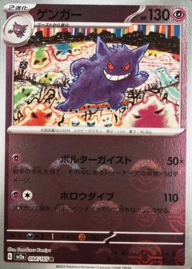 Reverse Holo