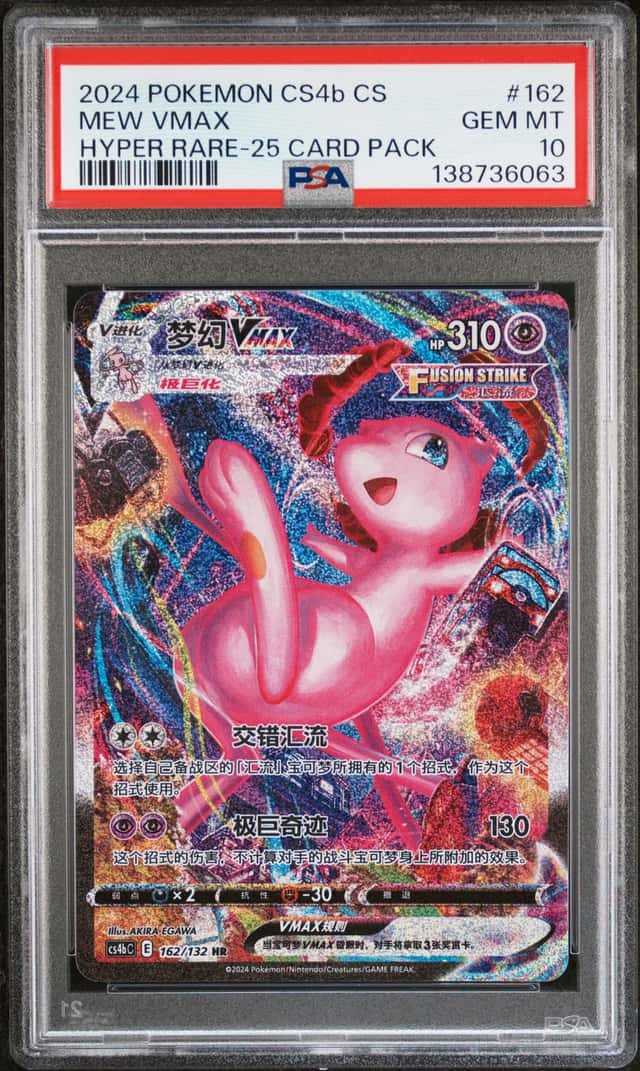 Mew VMAX