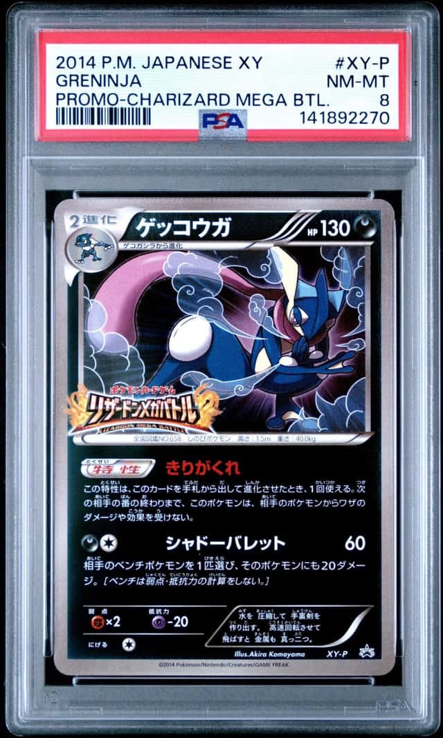 Greninja