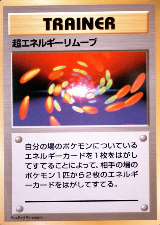 No Rarity Symbol