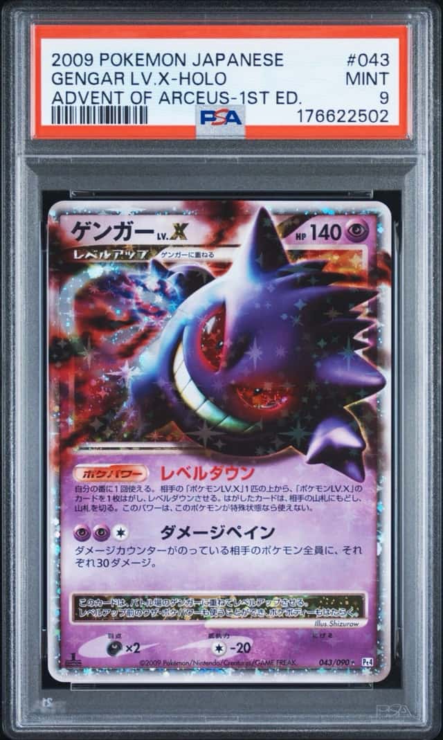 Gengar Level X