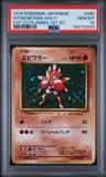 Hitmonchan