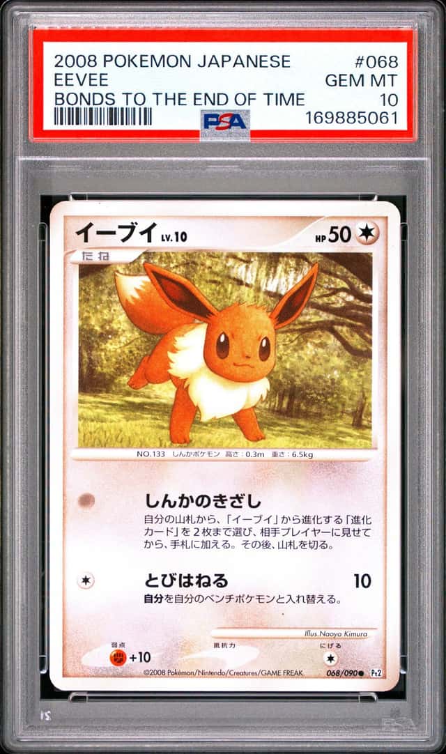 Eevee
