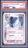 Metang