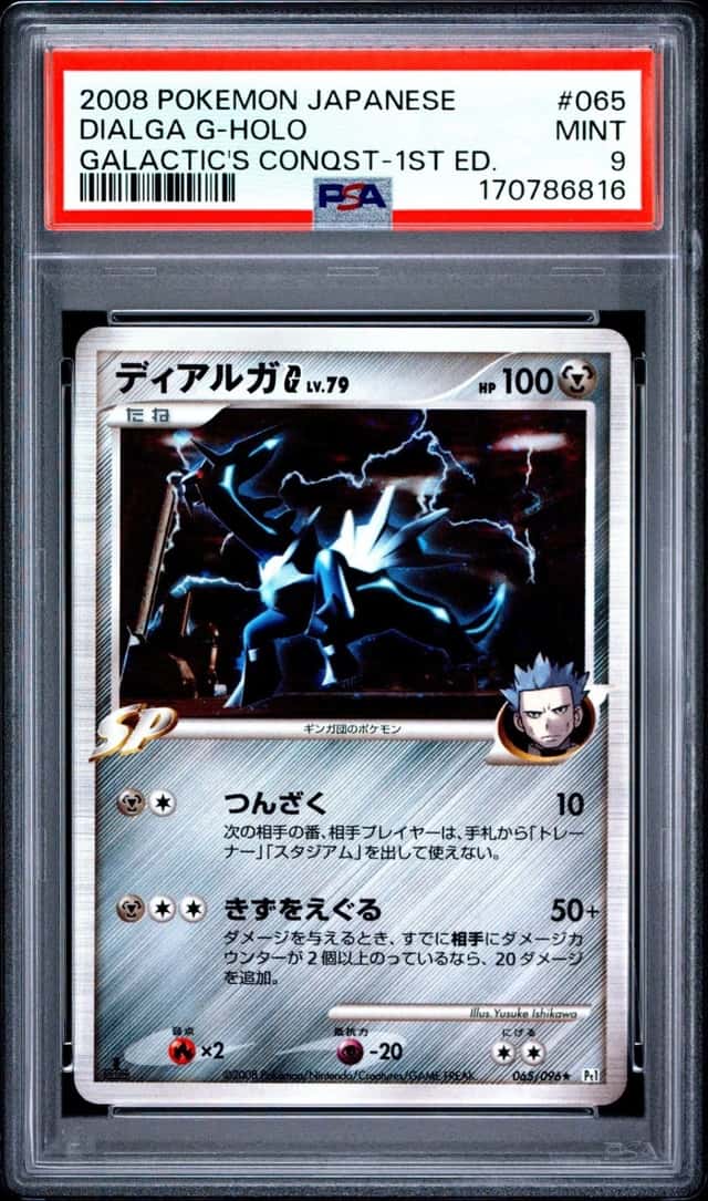 Dialga