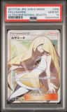 Lusamine