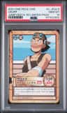Usopp