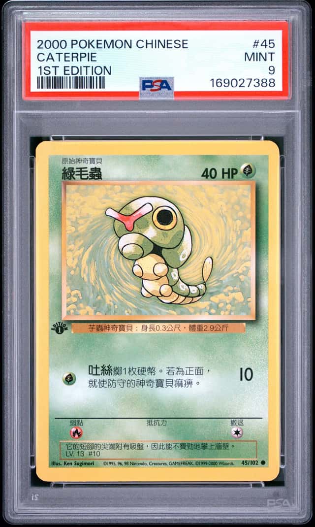 Caterpie