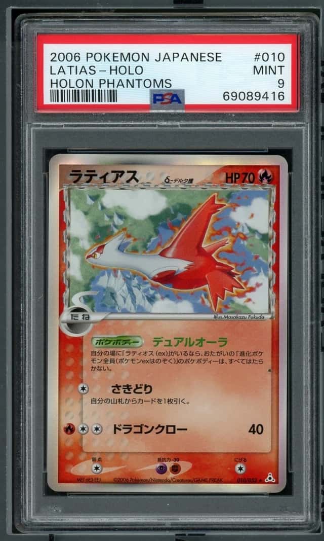 Latias