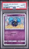 Cosmog