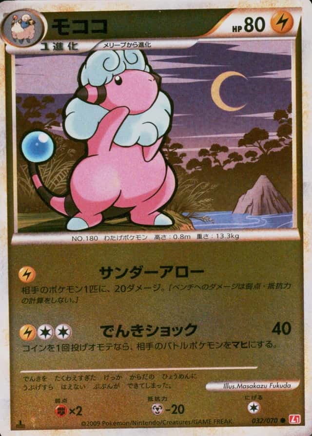 Reverse Holo · 1st Edition