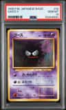 Gastly
