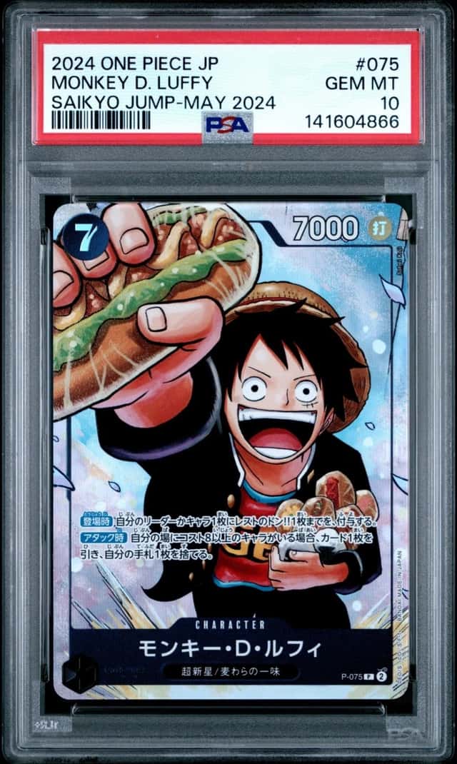 Monkey D. Luffy
