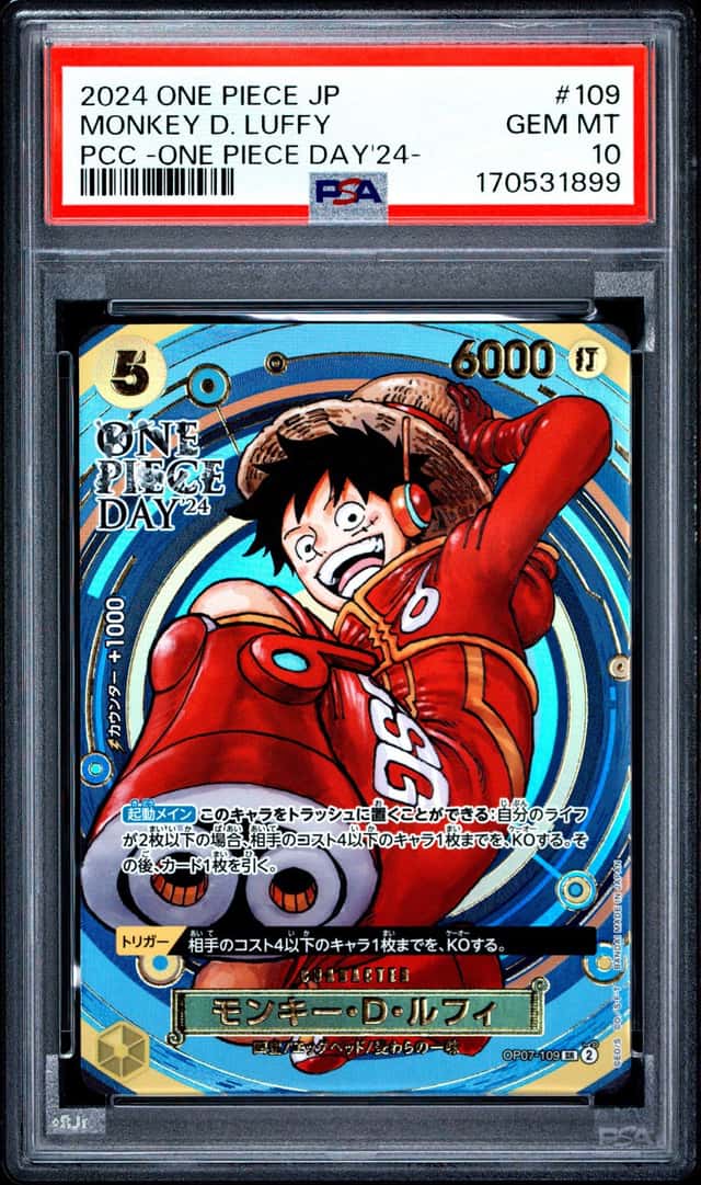 Monkey D. Luffy