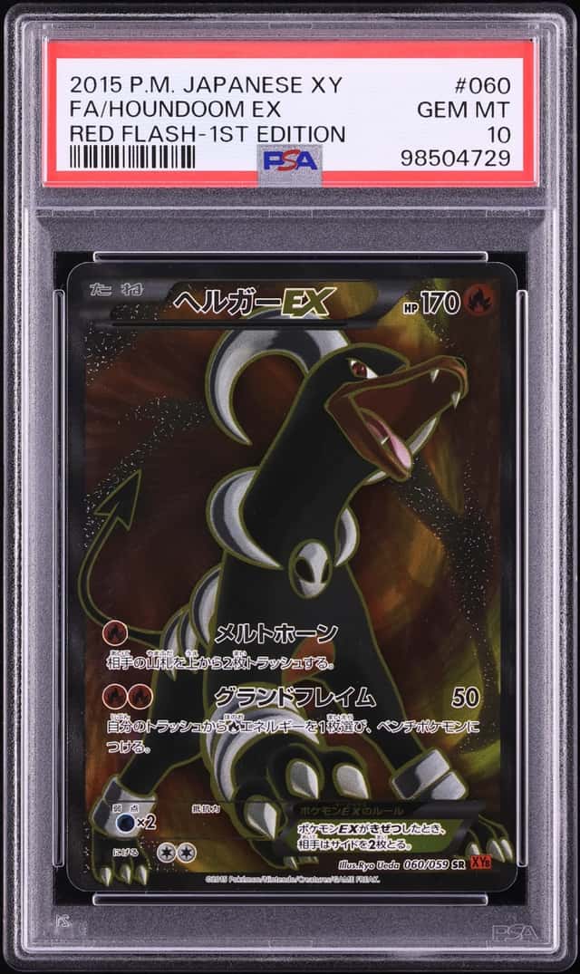 Houndoom EX