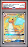 Dragonite Gx