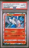 Reshiram