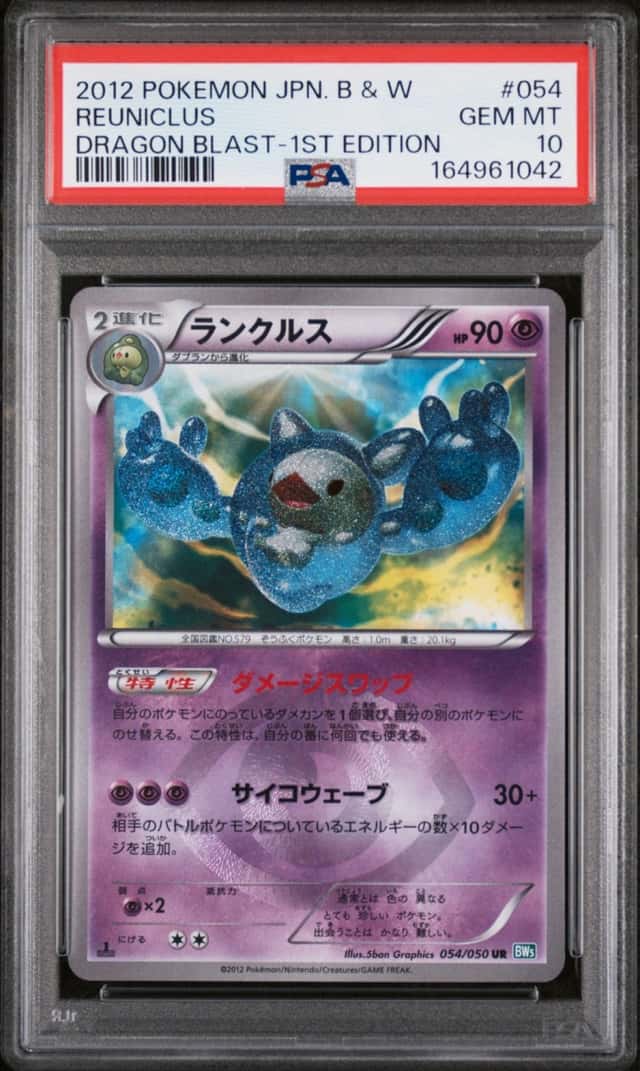 Reuniclus