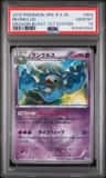 Reuniclus