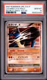 Lucario Lv X