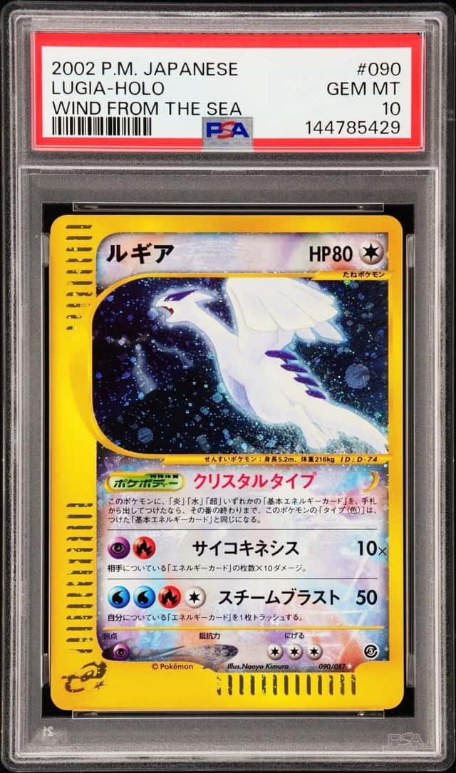 Lugia