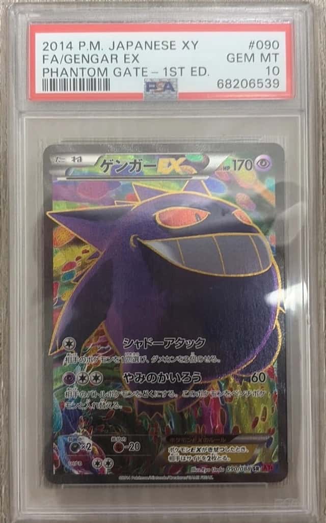Gengar EX