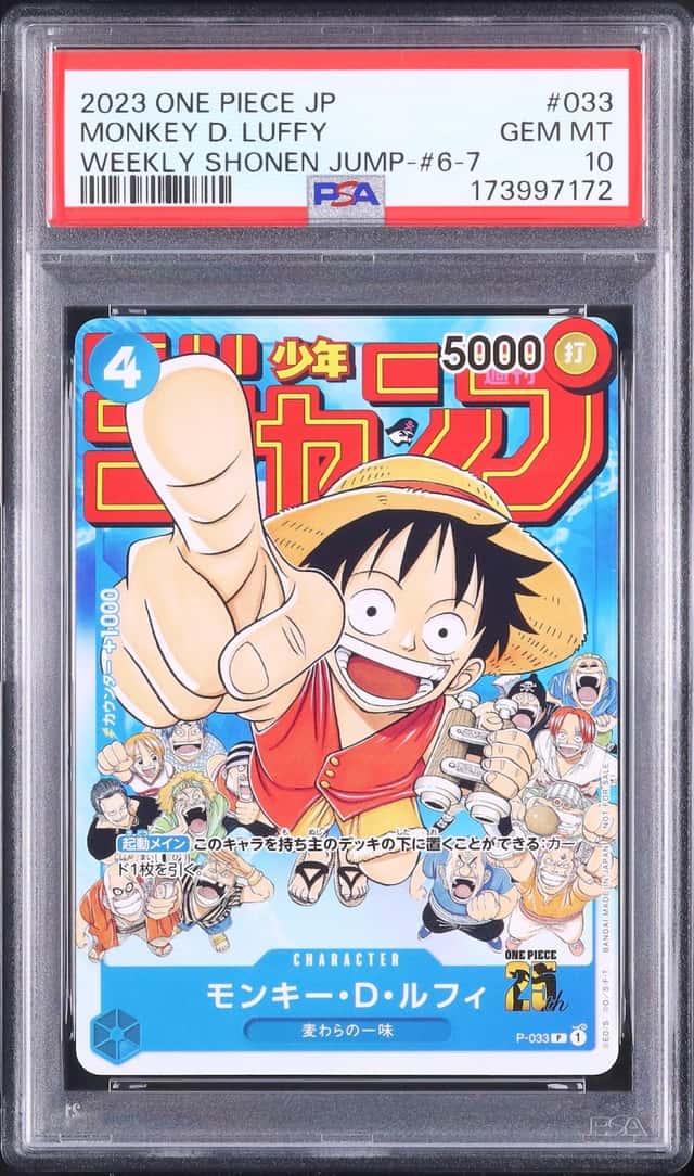 Monkey D. Luffy