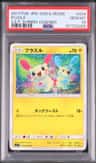Plusle