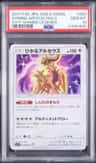 Shining Arceus