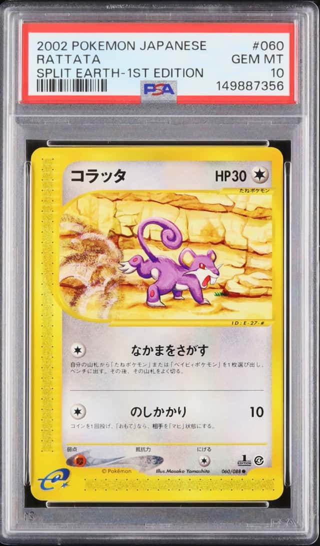 Rattata