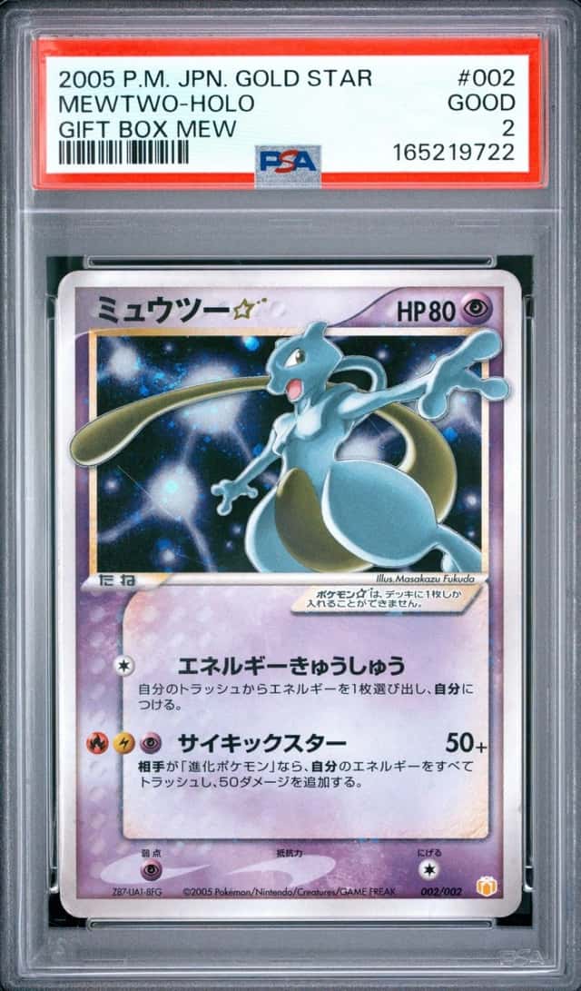 Mewtwo