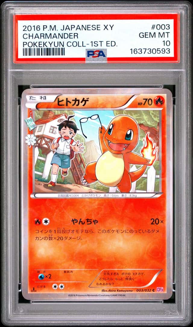 Charmander